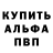 МЕФ кристаллы thanks BS