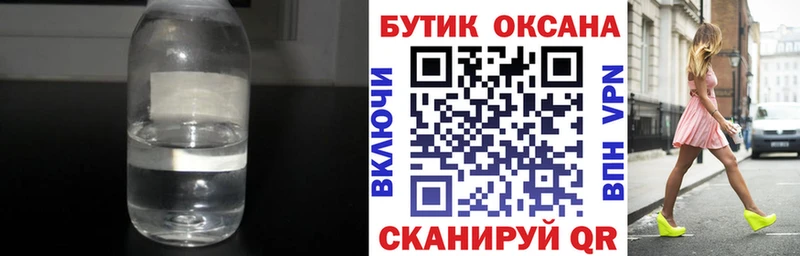 Бутират бутандиол  Далматово 