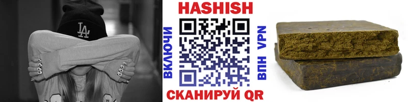 ГАШИШ хэш  что такое наркотик  Далматово 