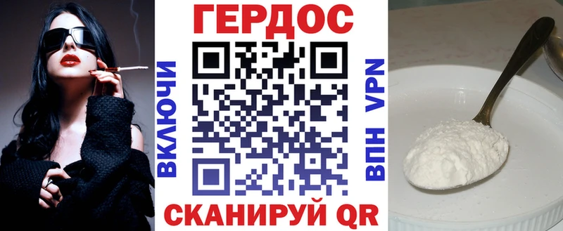 ГЕРОИН гречка  Далматово 
