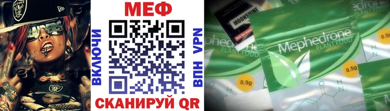 МЯУ-МЯУ mephedrone  Далматово 