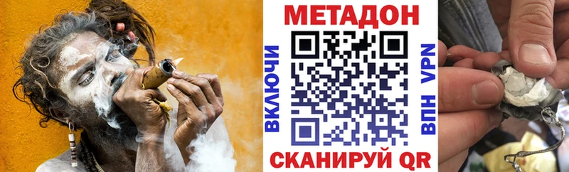 Метадон мёд сколько стоит Далматово